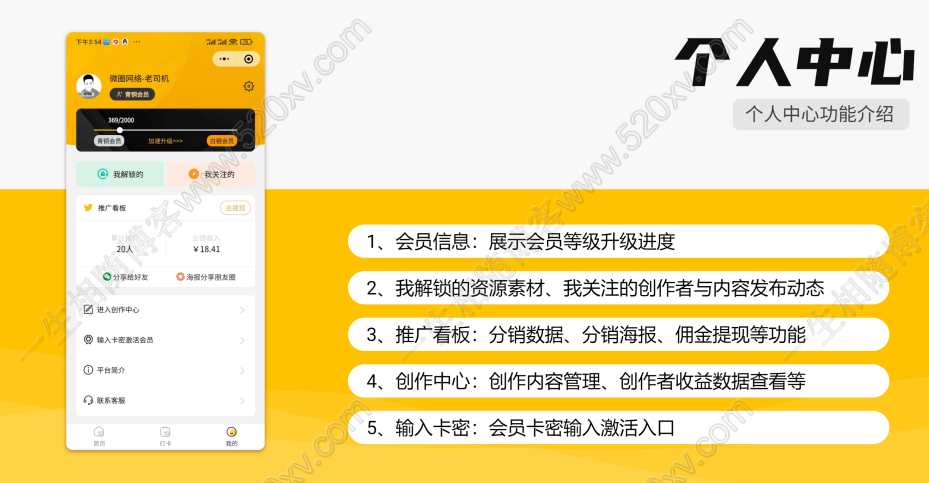 图片[4]-最新多功能知识付费系统小程序源码 支持会员系统流量多渠道变现-拾光资源网