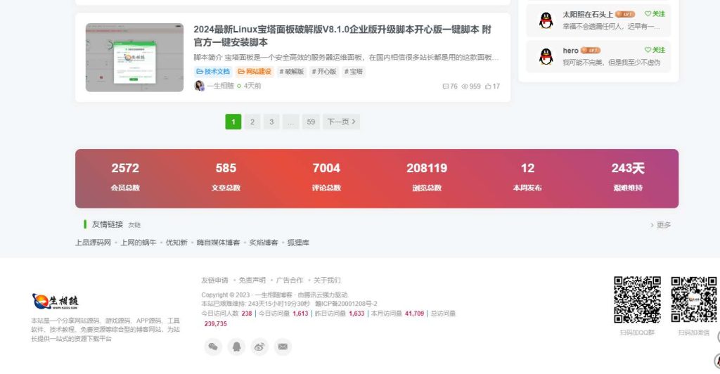 图片[2]-Zibll子比主题美化WordPress底部添加渐变色统计代码 新增显示评论总数及本周发布文章数-拾光资源网