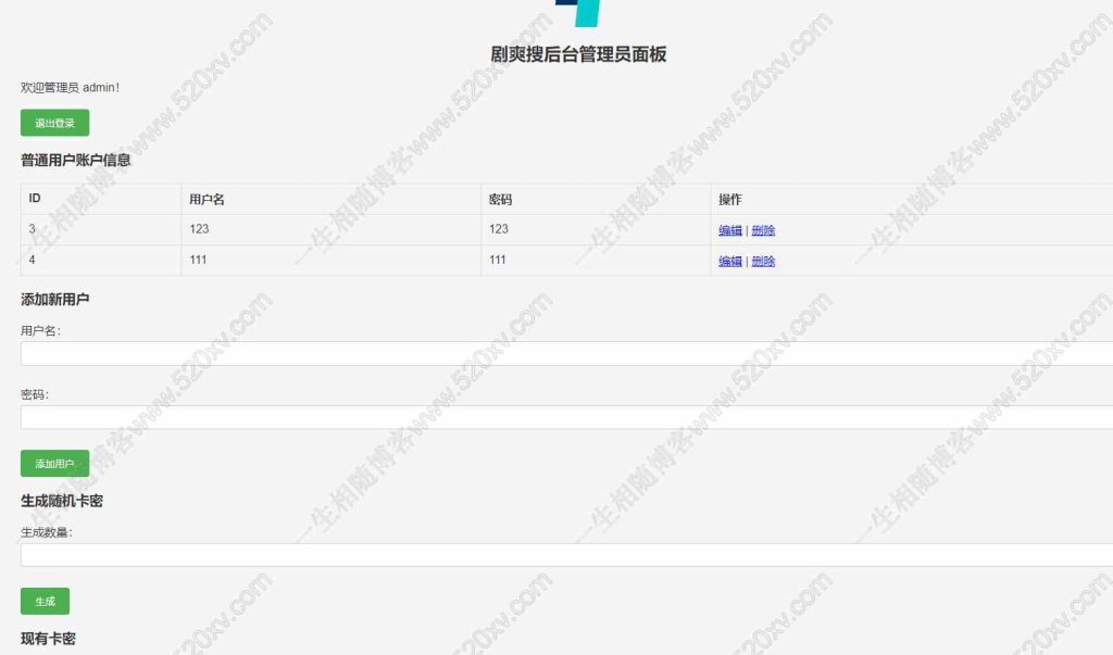 图片[2]-短剧搜索网站源码商业版带会员系统支持卡密自带影视API接口-拾光资源网