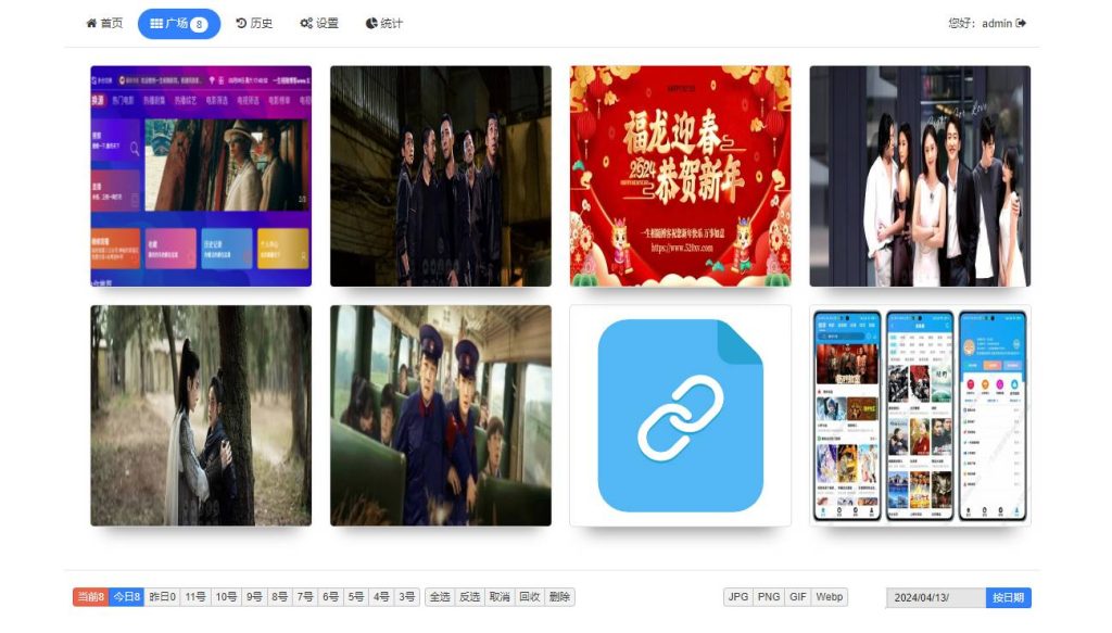 简单图床EasyImage 2.0系统网站源码 支持图片水印/压缩/广告/API接口等-拾光资源网