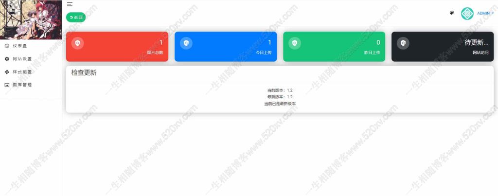 小猫咪简易图床系统源码v1.2带后台 支持图片鉴黄-拾光资源网