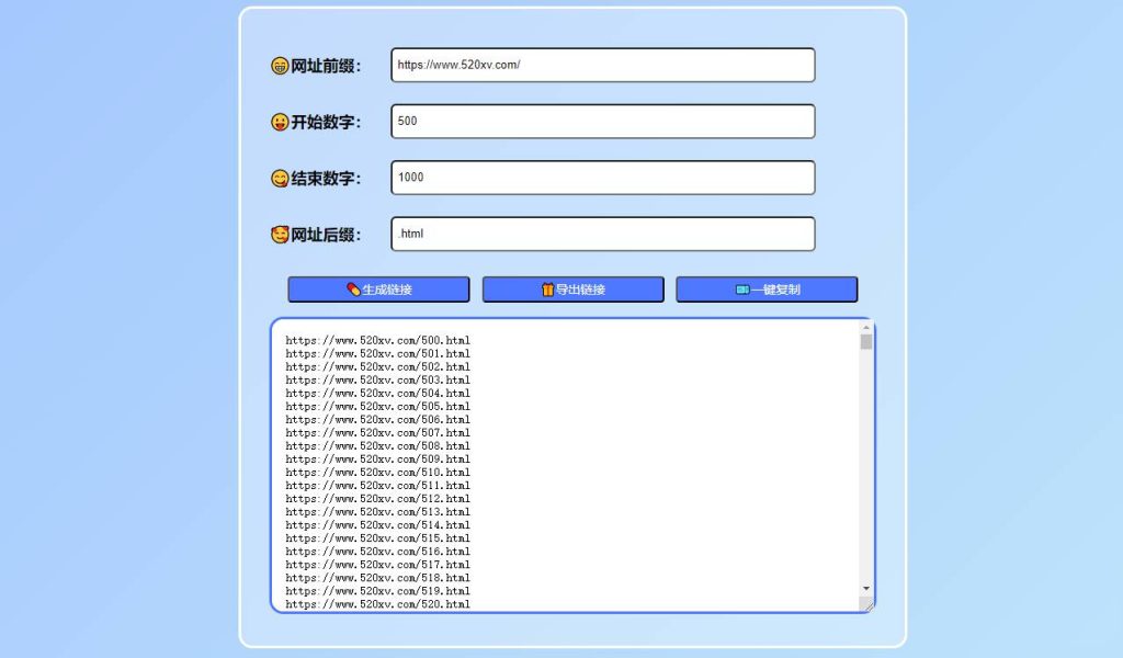 网址收录提交 在线批量生成网址URL系统源码-拾光资源网