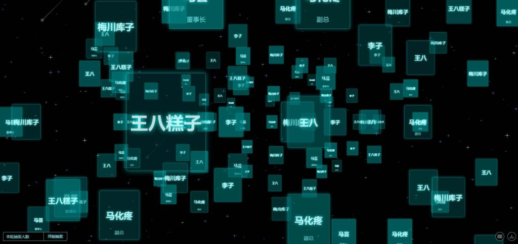 图片[2]-在线抽奖系统网站源码 支持导入excel表格名单-拾光资源网