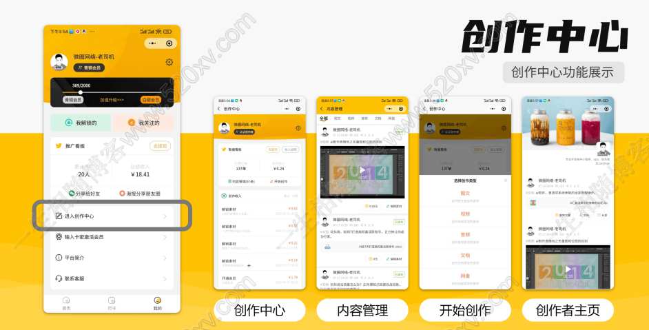 图片[3]-最新多功能知识付费系统小程序源码 支持会员系统流量多渠道变现-拾光资源网