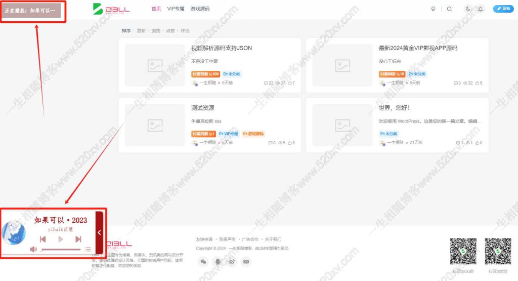 WordPress插件 网站悬浮音乐播放器插件v1.2 自适应手机和PC 内置6套播放器模板及三种音乐获取方式-拾光资源网