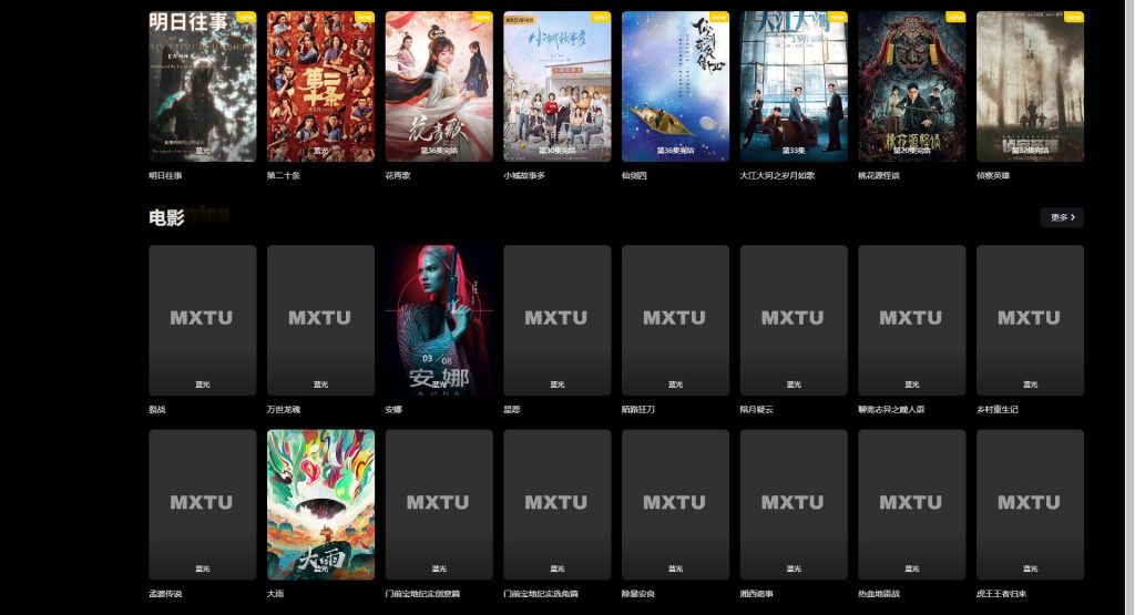 图片[2]-MXTU MAX v1.3 苹果cmsv10模板 仿毒舌自适应主题/短视X/觅知模板开源版源码-拾光资源网