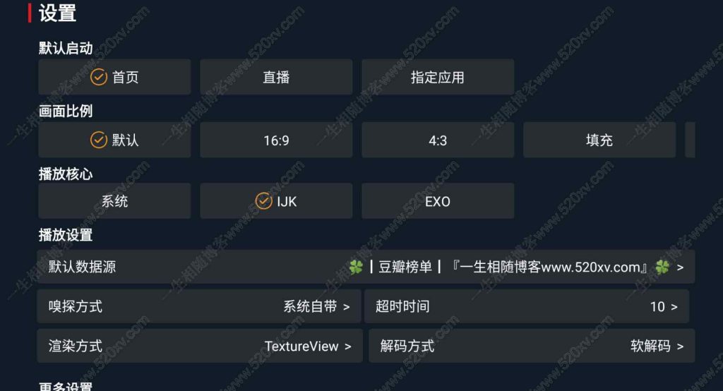 图片[6]-云桌面版itvboxfast影视APP源码 支持云桌面+TV端＋手机三端 tvbox仓库多线路接口如意后台源码-拾光资源网