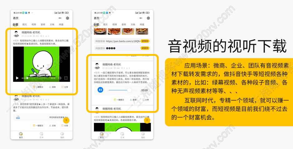 图片[10]-最新多功能知识付费系统小程序源码 支持会员系统流量多渠道变现-拾光资源网