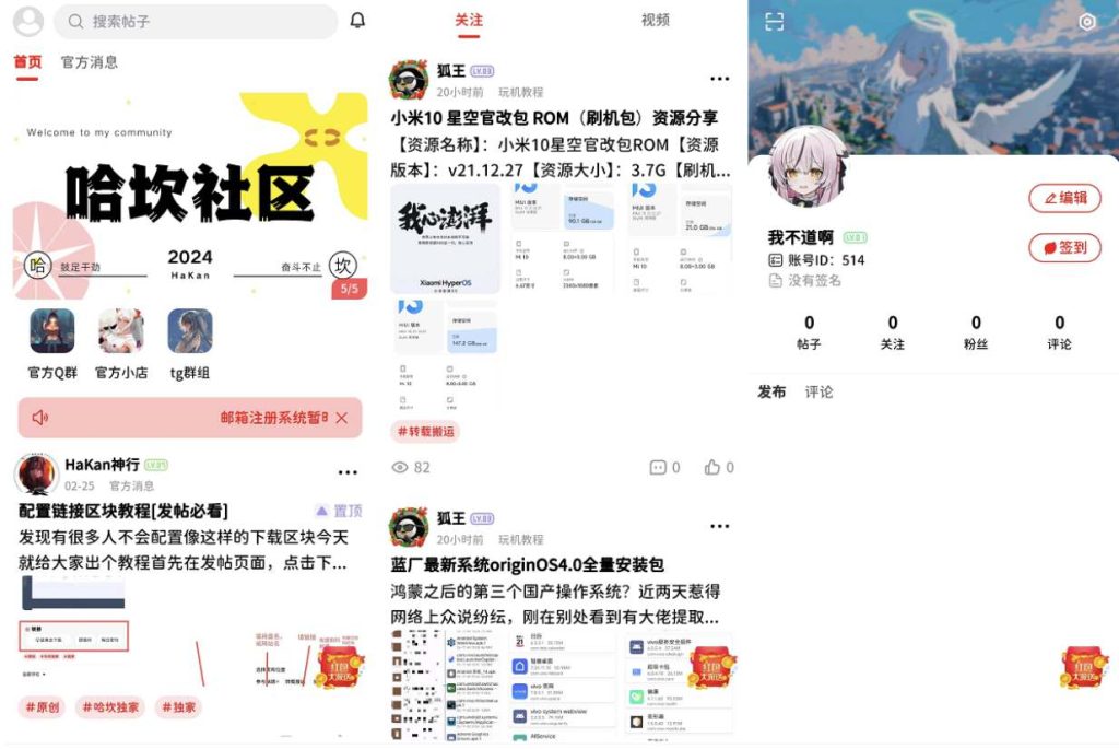 最新版本FANbbs社区圈子系统网站源码-拾光资源网