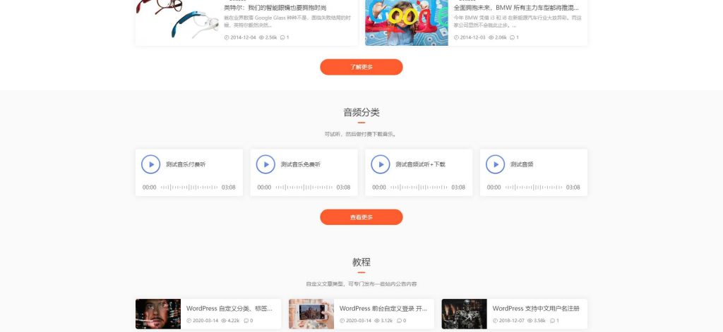 图片[2]-资源付费主题模板兔Modown V9.1开心版 资源付费下载/付费阅读/付费视频WordPress主题 附Erphpdown会员插件破解版-拾光资源网