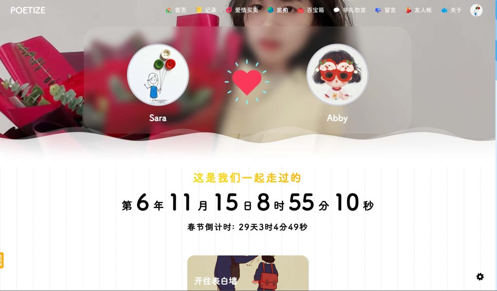 图片[2]-全新开源最美博客POETIZE个人博客系统网站源码-拾光资源网