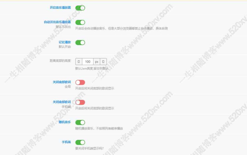 图片[4]-WordPress插件 网站悬浮音乐播放器插件v1.2 自适应手机和PC 内置6套播放器模板及三种音乐获取方式-拾光资源网
