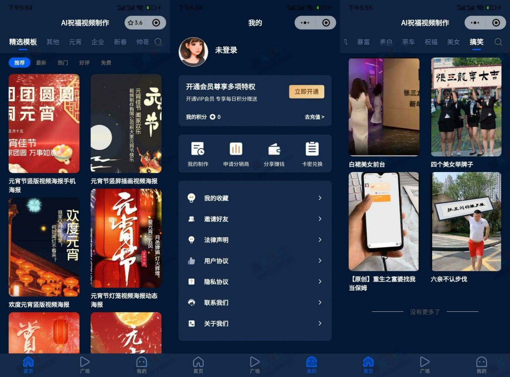 AI版视频改字送祝福 豪车装X系统uniapp源码-拾光资源网