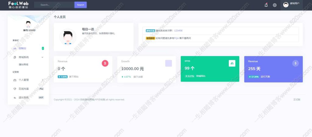 图片[7]-FeelWeb随心自助建站系统源码API分站版 集成易支付收款接口-拾光资源网