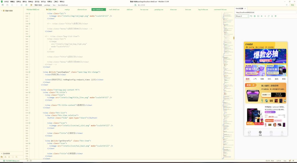 图片[2]-新版ui潮乎盲盒商城h5源码 修复分销新增微信登陆等-拾光资源网