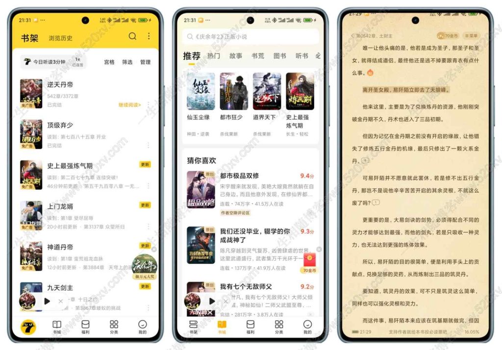 七猫免费小说V7.48高级VIP破解版 无广告纯净版-拾光资源网