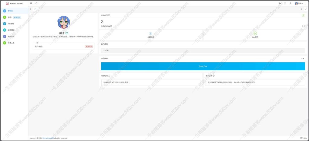 图片[5]-Storm Core API接口管理系统源码V1.1免授权版-拾光资源网