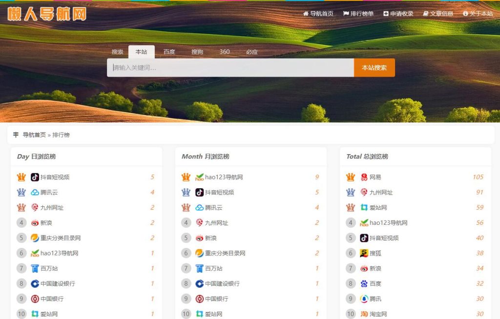 图片[4]-懒人网址导航系统网站源码v3.9-拾光资源网
