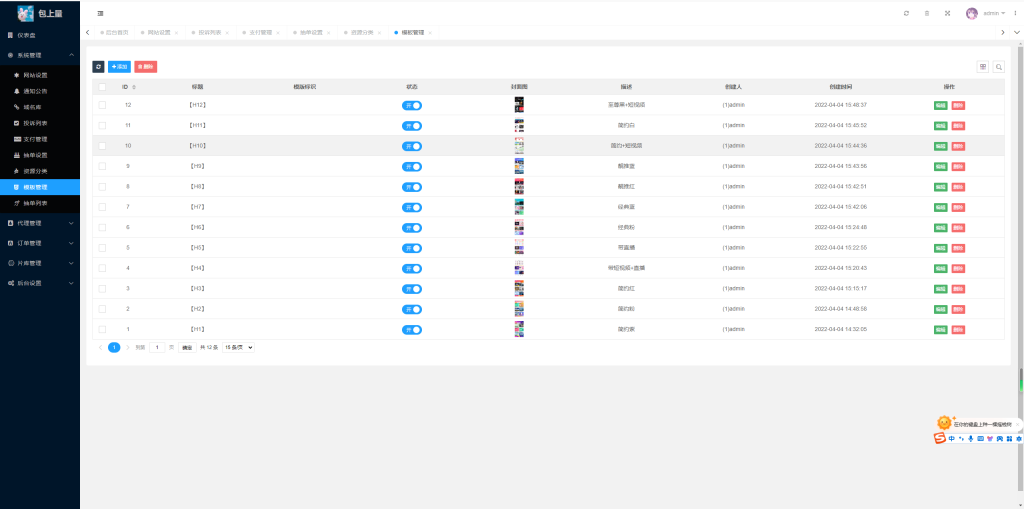 最新短视频裂变推广商业视频打赏系统网站源码内置多套模板支持代理功能已对接支付-拾光资源网