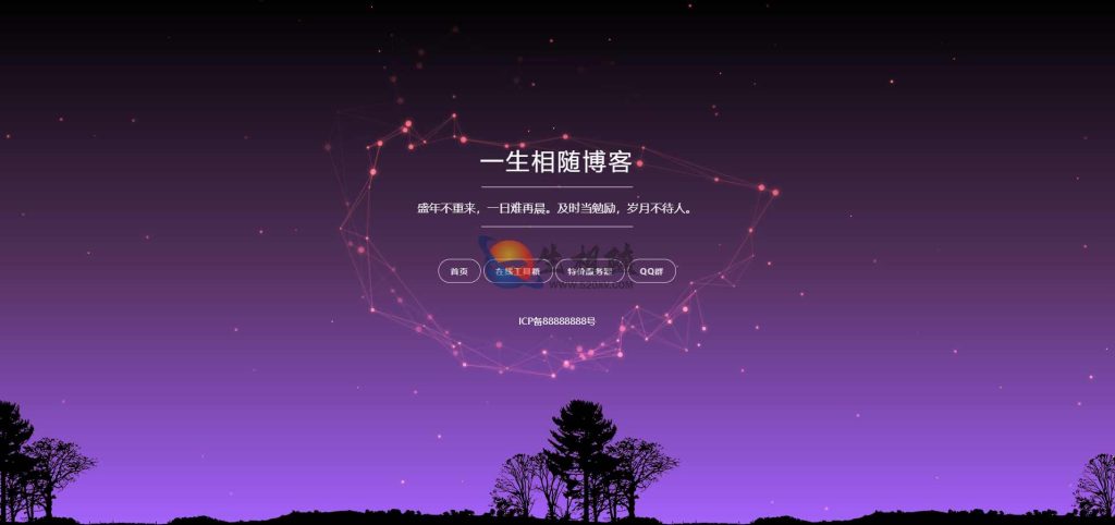自适应星空背景个人主页导航页面源码-拾光资源网