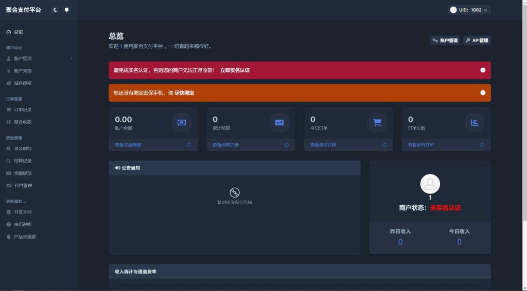 彩虹易支付用户中心美化版主题源码-拾光资源网