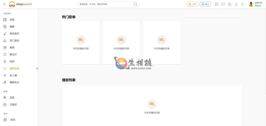 2024最新流媒体在线音乐系统网站源码开心版 音乐社区系统支持多国语言版-拾光资源网