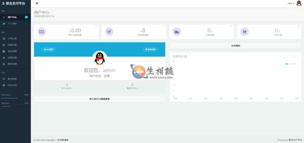 图片[6]-2024年5月最新彩虹易支付开源版支付平台网站源码-拾光资源网