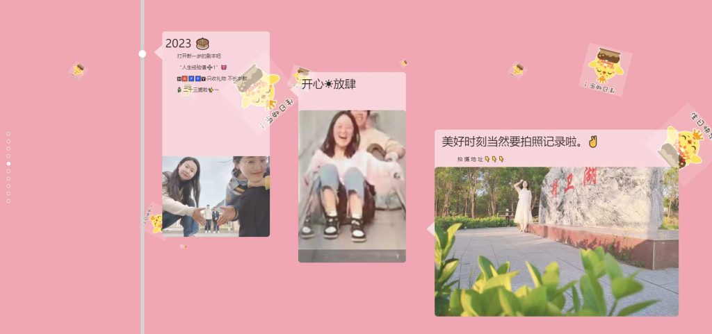 2024最新仿易企秀效果送女朋友生日祝福网站源码-拾光资源网