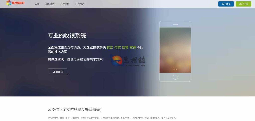 2024年5月最新彩虹易支付开源版支付平台网站源码-拾光资源网