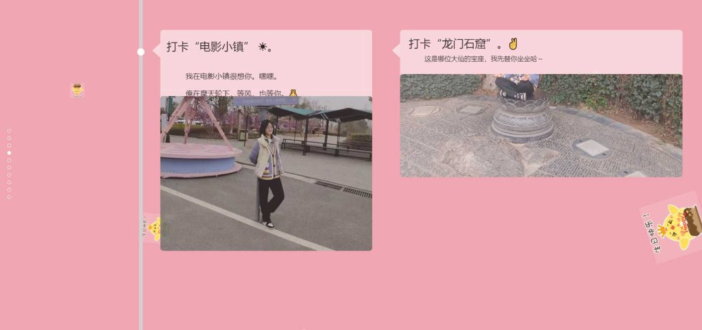 图片[3]-2024最新仿易企秀效果送女朋友生日祝福网站源码-拾光资源网