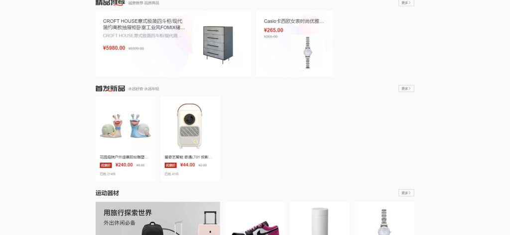 图片[2]-CRMEB购物商城系统源码 v5.3.0 支持公众号/小程序/H5/PC多端账号同步 可快速打包生成APP 全开源无加密可二开-拾光资源网