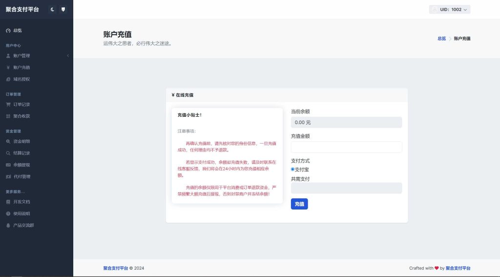 图片[3]-彩虹易支付用户中心美化版主题源码-拾光资源网