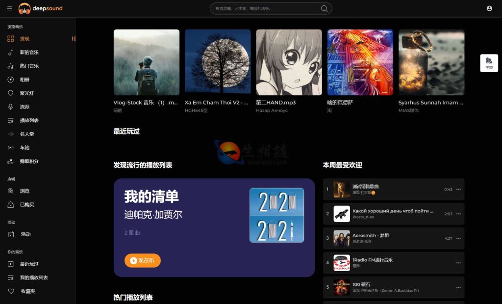 图片[4]-2024最新流媒体在线音乐系统网站源码开心版 音乐社区系统支持多国语言版-拾光资源网