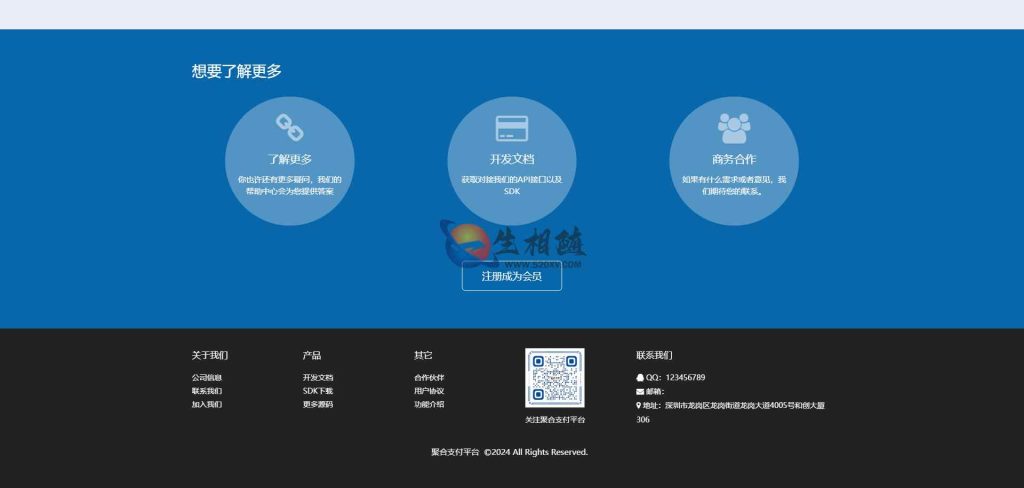 图片[5]-2024年5月最新彩虹易支付开源版支付平台网站源码-拾光资源网