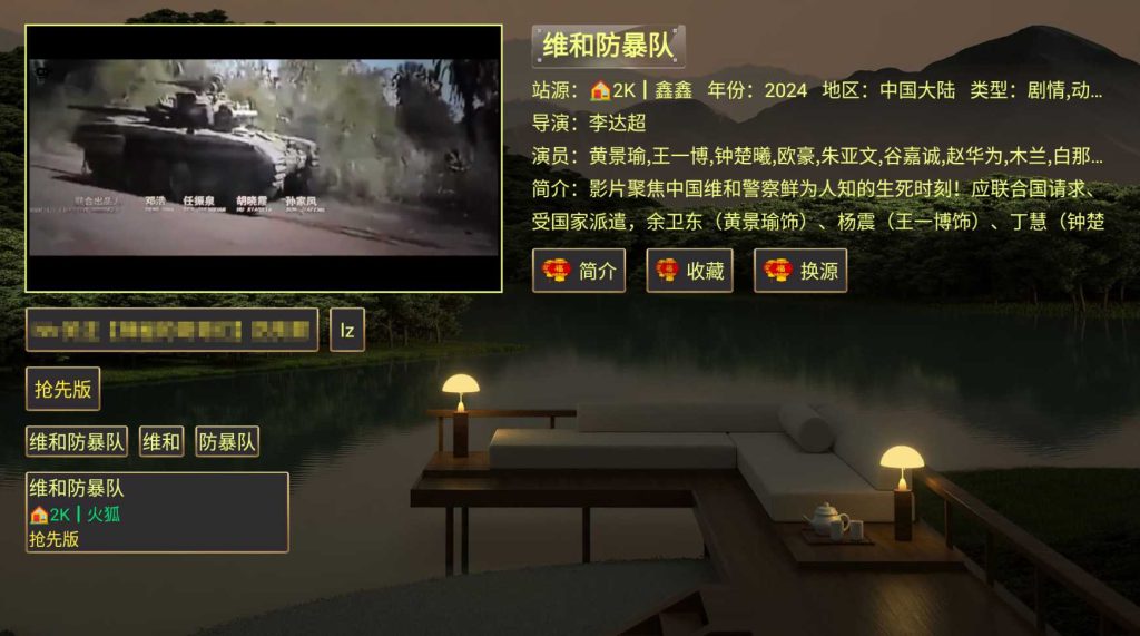 图片[2]-tvbox影视APP魔改UI美女壁纸内置源版-拾光资源网