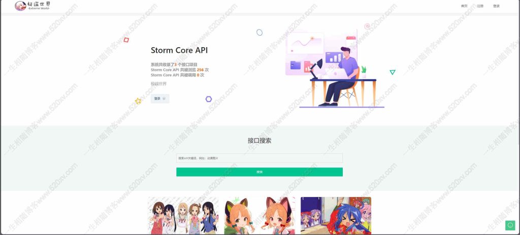 图片[4]-Storm Core API接口管理系统源码V1.1免授权版-拾光资源网