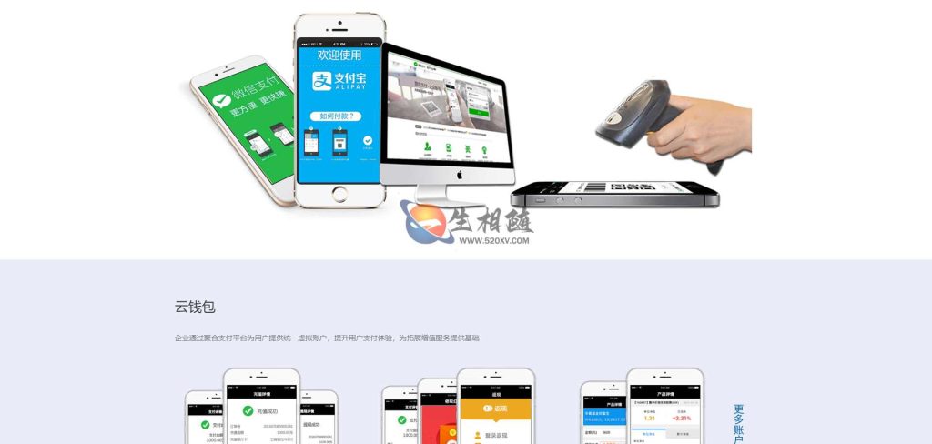 图片[2]-2024年5月最新彩虹易支付开源版支付平台网站源码-拾光资源网