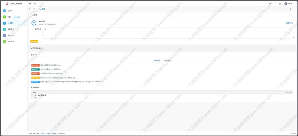 图片[6]-Storm Core API接口管理系统源码V1.1免授权版-拾光资源网