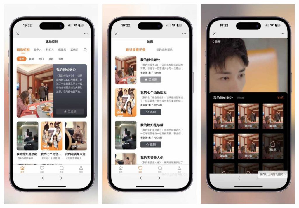 2024全新版本影视短剧SAAS系统小程序源码 H5视频短剧系统 支持分销/VIP会员/批量导入/自动采集等强大功能附图文搭建教程-拾光资源网