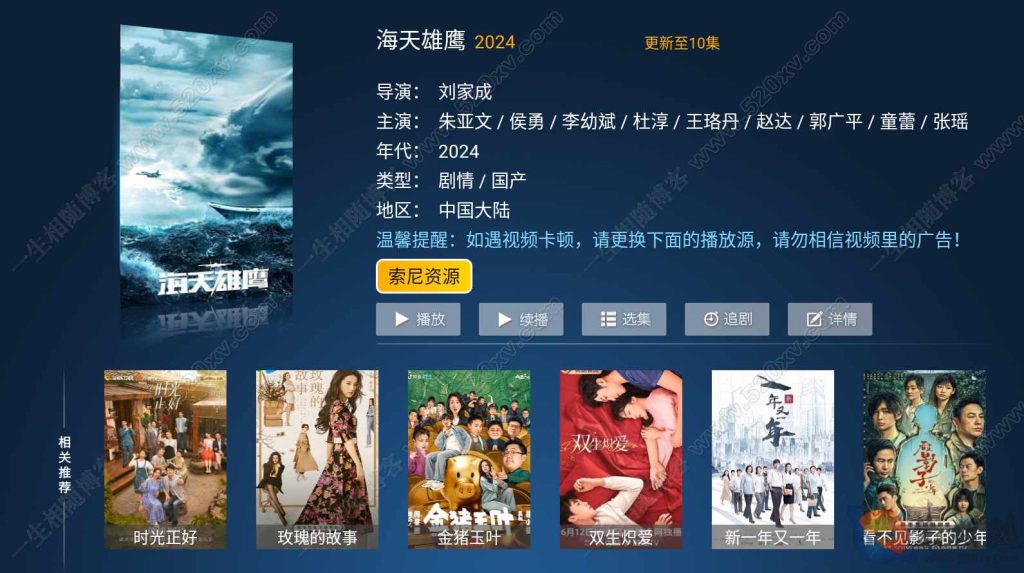 图片[3]-2024最新神马TV影视APP源码8.1版本 293TV源码 支持自动换源/解析防盗/卡密充值/动态域名加密影视点播系统完美运营版-拾光资源网