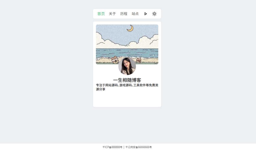 2024全新拟态简约个人主页系统网站源码-拾光资源网