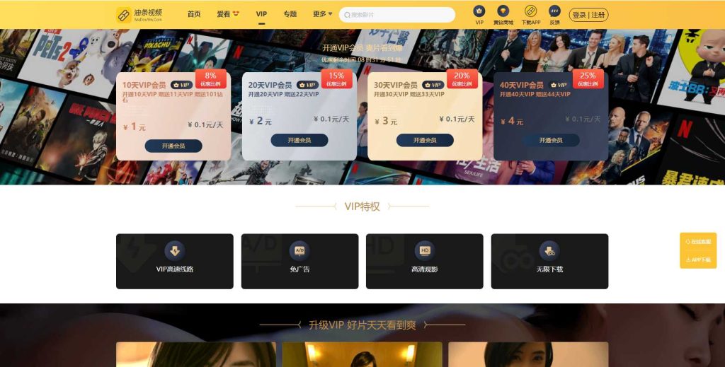 最新麻豆影视MDYS14源码 采用苹果CMS系统 集成会员卡密支付系统轻松运营 附搭建教程-拾光资源网