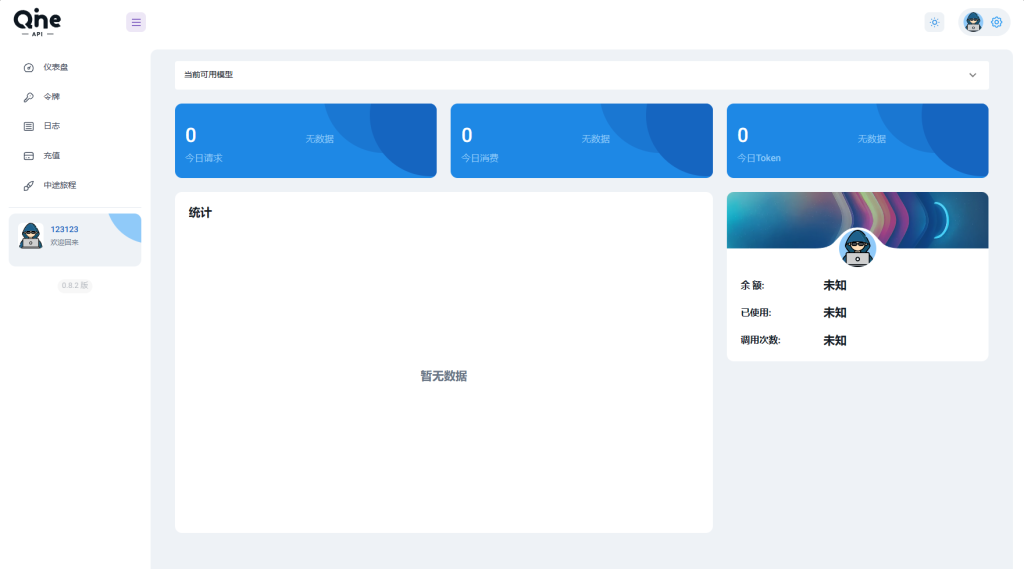 图片[2]-2024 最新AI中转计费平台系统源码-拾光资源网