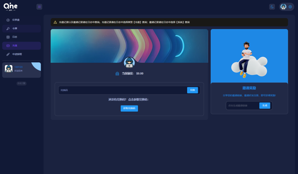 图片[4]-2024 最新AI中转计费平台系统源码-拾光资源网