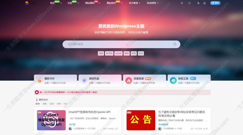 WordPress资源站8000条数据整站打包附安装教程 轻松实现躺赚-拾光资源网