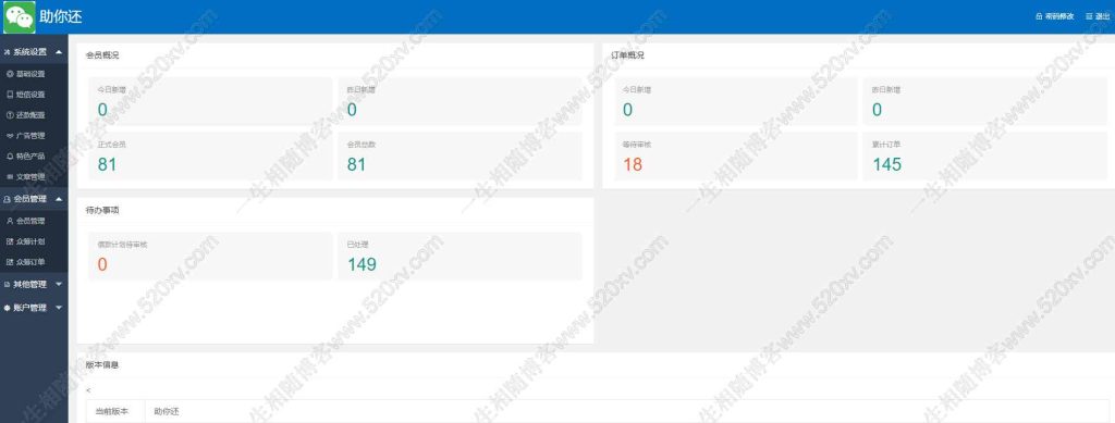 图片[2]-最新版助你还小额贷款 众筹还钱模式系统网站源码-拾光资源网