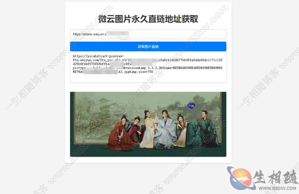 获取微云分享图片的直链地址源码 可做图床-拾光资源网