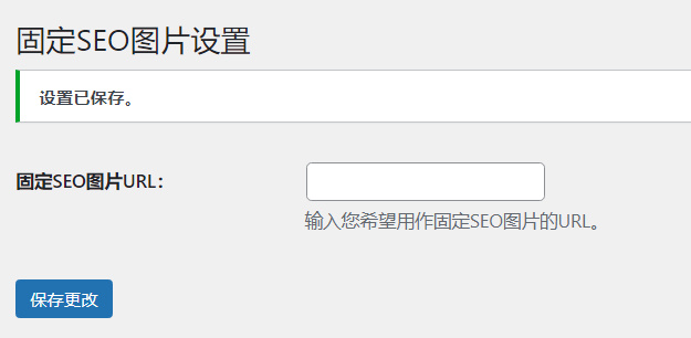 图片[2]-WordPress原创插件：搜索引擎抓取首图seo图片-拾光资源网