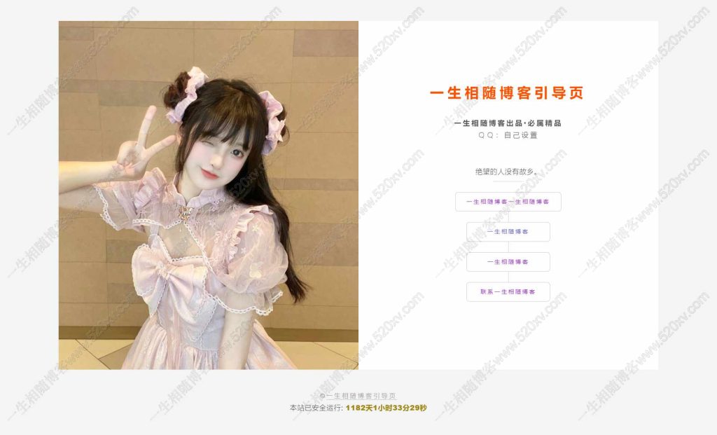 一款小巧且超级好看的免费引导页源码-拾光资源网