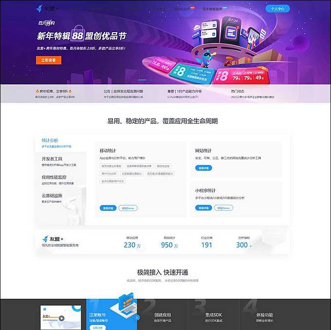 仿CNZZ网站访客统计系统源码3.0版 网页访客抓取采集源码 网站访客流量统计源码-拾光资源网